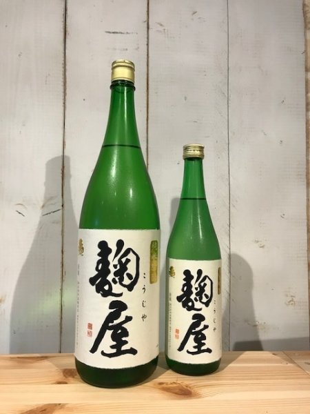 画像1: 繁桝　麹屋 純米吟醸 720ml (1)