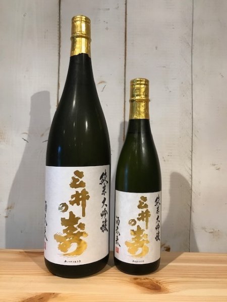 画像1: みいの寿　酒未来 純米大吟醸 1800ml （冷蔵） (1)