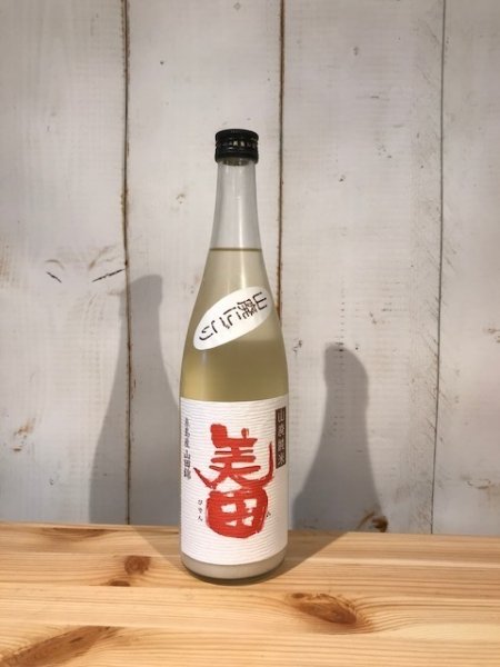 画像1: みいの寿　美田 山廃にごり 純米 720ml （冷蔵） (1)