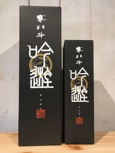 画像1: 寒北斗　吟遊 純米大吟醸 1800ml 【化粧箱入】