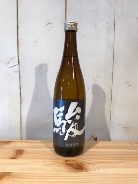 画像1: いそのさわ　駿 純米吟醸 1800ml (1)