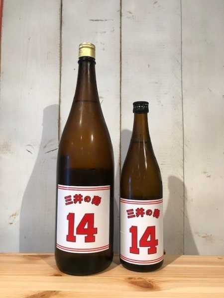 画像1: みいの寿　+14 大辛口 純米吟醸 生酒 720ml （冷蔵） (1)