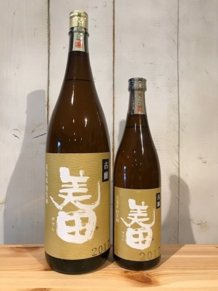 画像1: みいの寿　美田 古醸 純米 720ml  (1)