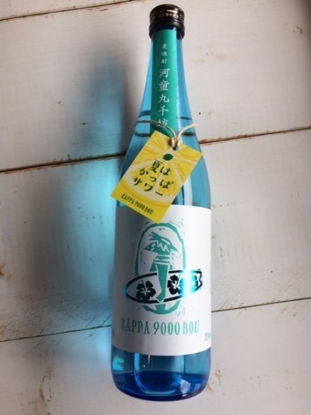 画像3: 【麦焼酎】  河童九千坊 本流 25度 720ml (3)