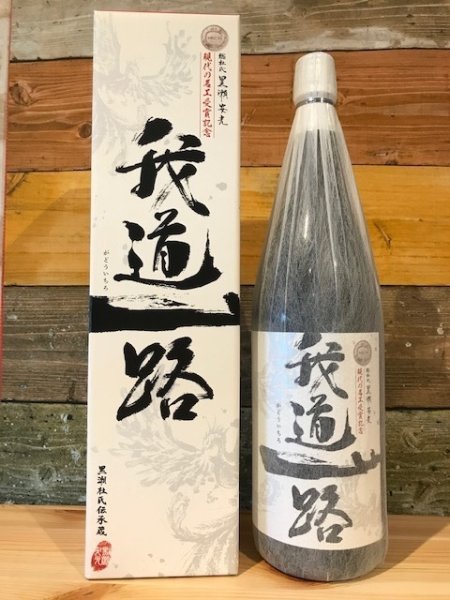 画像1: 【芋焼酎】 我道一路 （がどういちろ）　25度　1800ml 【化粧箱入】 (1)