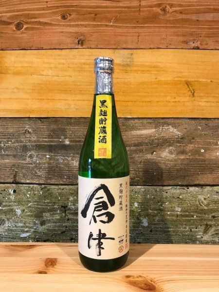 画像1: 【芋焼酎】 倉津　25度　1800ml (1)