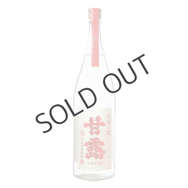 画像2: 【芋焼酎】 甘露 -薄にごり- 25度 1800ml (2)