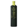 画像2: 【ジン】 油津 吟 -YUZU GIN-  47度　750ml (2)