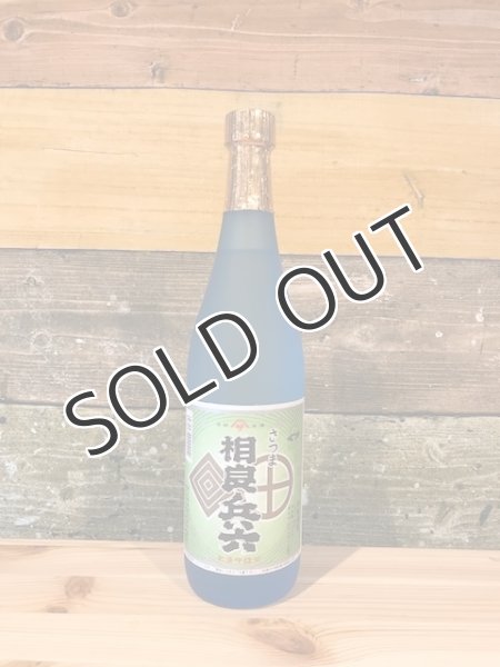 画像2: 【芋焼酎】 相良兵六 25度 720ml (2)