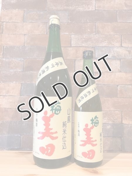 画像1: 【梅酒】みいの寿 梅美田 10度 1800ml  (1)