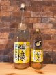 画像5: 【リキュール】 国産レモンサワーの素　れもん　22度　720ml (5)