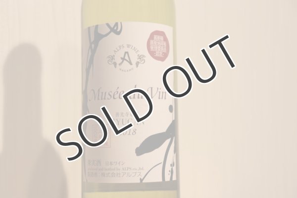 画像2: 【白・やや辛口】 ミュゼドゥヴァン 善光寺竜眼 12% 720ml (2)