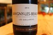 画像2: 【赤・フルボディ】サヴィニ レ ボーヌ レ ゴラルドSavigny Les Beaune Les Gollardes 750ml/ フランス (2)