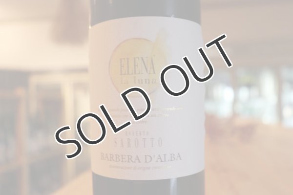 画像2: 【赤・フルボディ】 エレナ Elena Barbera d’Alba La Luna 750ml/ イタリア (2)