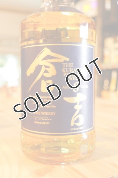 画像2: 【ウイスキー】 倉吉 8年 43度　700ｍｌ　【化粧箱入】 (2)