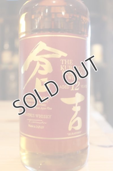 画像2: 【ウイスキー】 倉吉 12年 43度　700ｍｌ　【化粧箱入】 (2)