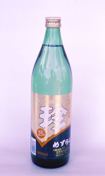 画像2: 【人参焼酎】 珍(めずらし) 25度 900ml (2)