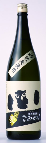 画像1: 【焙煎麦焼酎】 こふくろう ２５度　1800ml (1)