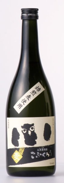 画像1: 【焙煎麦焼酎】 こふくろう ２５度　720ml (1)