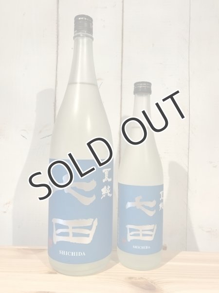 画像1: 天山酒造　七田（しちだ）　夏純　14度　720ml (1)