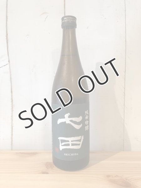 画像1: 天山酒造　七田（しちだ）　純米吟醸　16度　720ml (1)