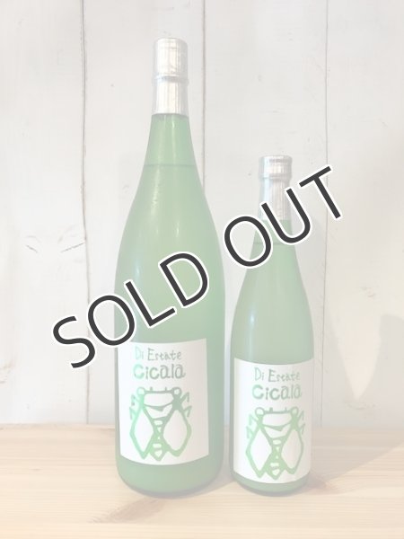 画像1: みいの寿　夏純にごり Cicala -チカーラ- 1800ml  (1)