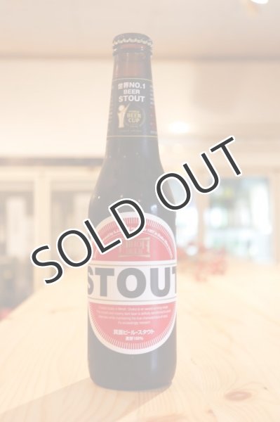 画像1: 【クラフトビール】 箕面ビール MINOH BEER スタウト 330ml （冷蔵） (1)