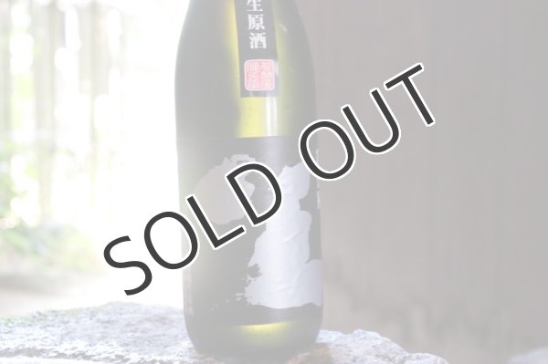 画像2: 若竹屋 坐(ざ) 純米 無濾過生原酒 720ml (要冷蔵) (2)