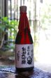 画像1: 若竹屋　純米大吟醸 720ml 【化粧箱入】 (1)