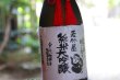 画像2: 若竹屋　純米大吟醸 720ml 【化粧箱入】 (2)