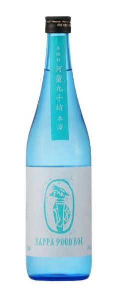 画像1: 【麦焼酎】  河童九千坊　本流　25度 720ml (1)