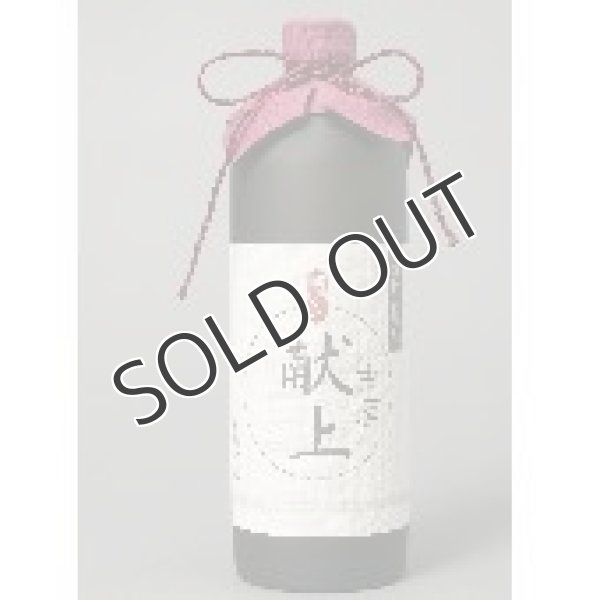 画像1: 【麦焼酎】　古酒献上　720ml (1)