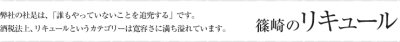 画像1: 【梅酒】 朝倉の梨、はじめました。 梨梅酒　7度 500ml