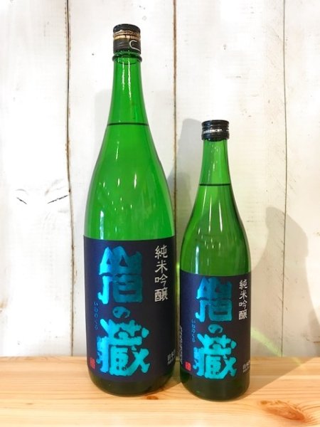 画像1: 天山酒造　岩の蔵（いわのくら）　純米吟醸　16度　720ml (1)