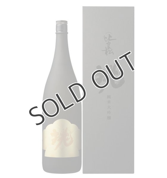 画像1: 比良松　純米大吟醸　挑　　1800ml　【化粧箱入】 (1)