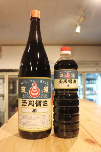 画像1: 玉川醤油　【濃口】 梅　1000ml (1)