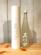 画像1: 久保田　爽醸　雪峰　純米大吟醸　500ml 【化粧箱入】 (1)