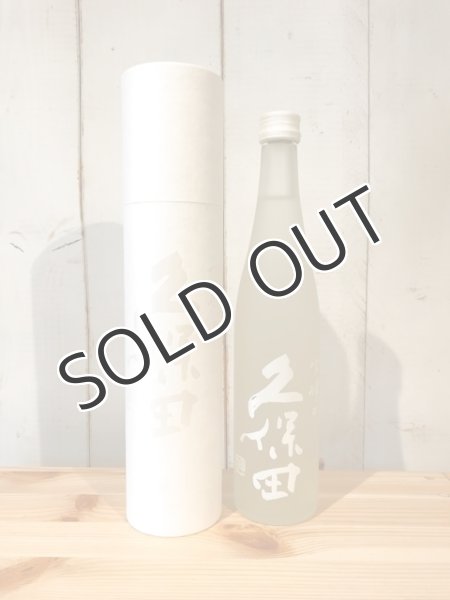画像1: 久保田　爽醸　雪峰　純米大吟醸　500ml 【化粧箱入】 (1)
