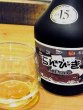 画像2: 【麦焼酎】 ゑびす酒造 らんびき 15年古酒 42度 720ml 【化粧箱入】 (2)