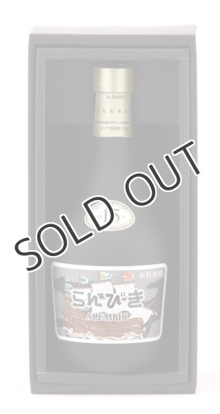 画像1: 【麦焼酎】 ゑびす酒造 らんびき 15年古酒 42度 720ml 【化粧箱入】 (1)