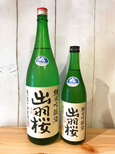 画像1: 出羽桜　出羽燦々誕生記念 純米吟醸 （本生） 720ml （要冷蔵） (1)