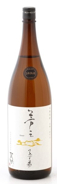 画像1: 【麦焼酎】 ゑびす酒造 芳云ゑびす蔵（ほううんえびすぐら） 25度 1800ml  (1)