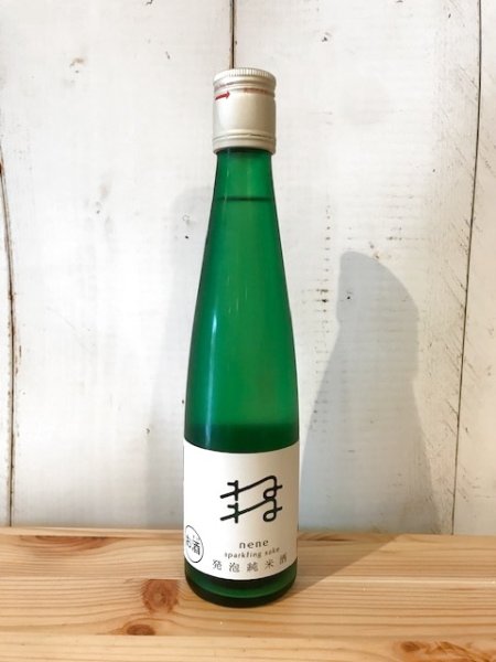 画像1: 五橋　ねね 発泡純米酒　300ml　（冷蔵） (1)