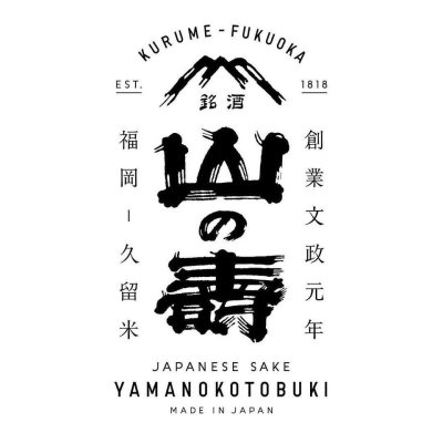 画像1: 山の壽　JSY 純米吟醸 山田錦 辛口 1800ml （冷蔵）