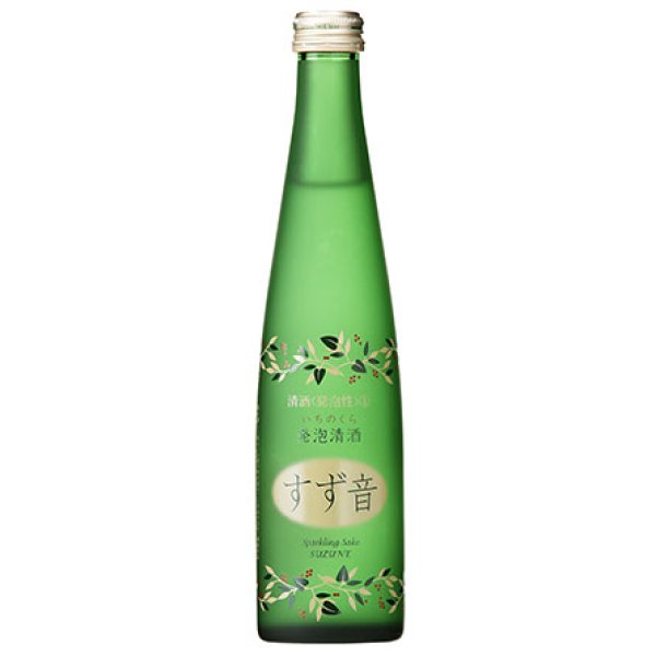 画像1: 一ノ蔵 すず音　発泡清酒 300ml　（冷蔵） (1)