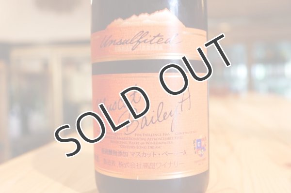 画像2: 【赤・辛口】 高畠ワイン 亜硫酸塩無添加 マスカット・ベーリーA 12.5% 720ml (2)