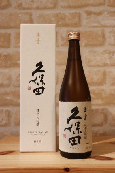 画像1: 久保田　萬寿　純米大吟醸　720ml 【化粧箱入】 (1)