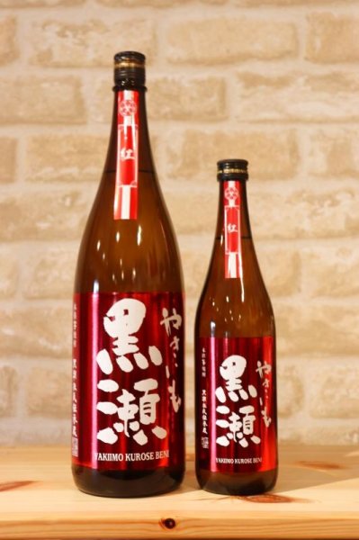 画像1: 【芋焼酎】 やきいも黒瀬 -紅- 25度 1800ml (1)