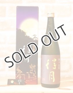 洗心 １.８L純米大吟醸 2023年製造 洗心 純米大吟醸 1800ml 【化粧箱入】 - 後藤商店