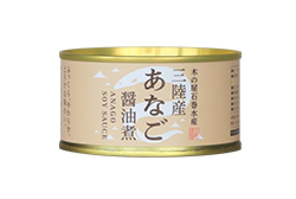 画像1: 木の屋石巻水産　三陸産あなご醤油煮缶詰 １缶 (1)